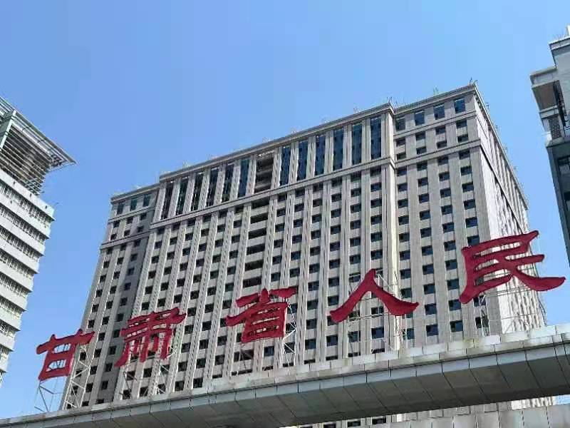 甘肃省人民医院新虾红外墙干挂工程